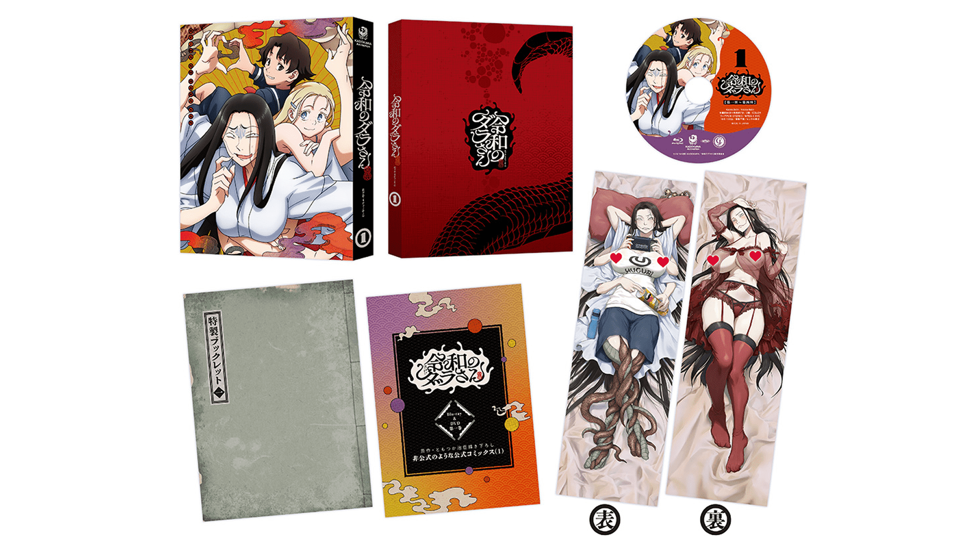 全巻　初版　帯付き　令和のダラさん　ともつか治臣　6冊セット 映像商品 | TVアニメ『令和のダラさん』公式サイト